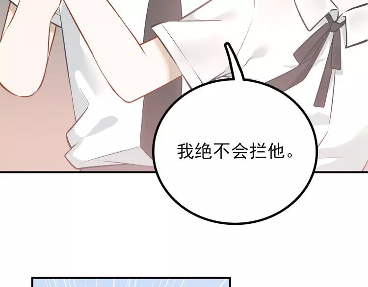 The Tyrant Falls in Love (Can Can) Ch.107 p74