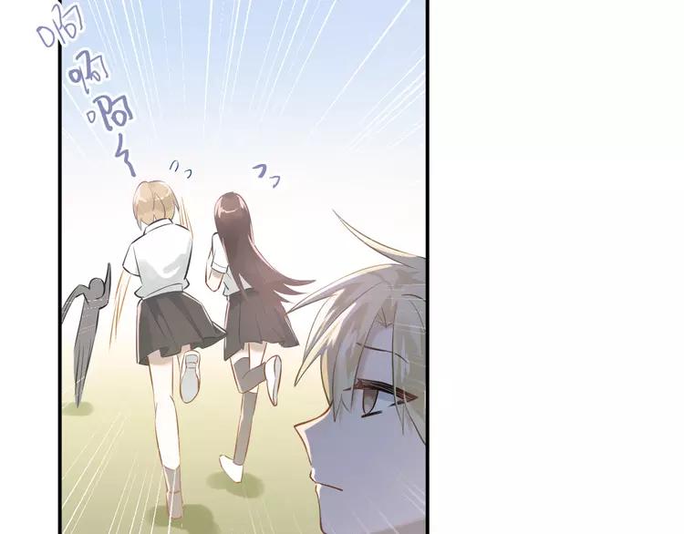 The Tyrant Falls in Love (Can Can) Ch.107 p75