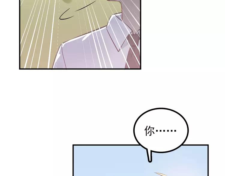 The Tyrant Falls in Love (Can Can) Ch.107 p76