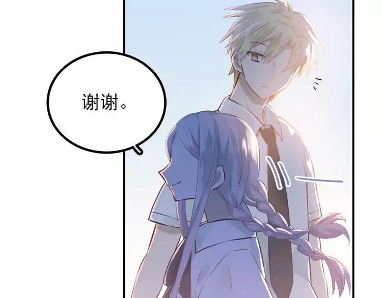 The Tyrant Falls in Love (Can Can) Ch.107 p77