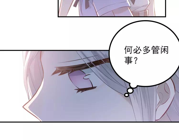 The Tyrant Falls in Love (Can Can) Ch.107 p78