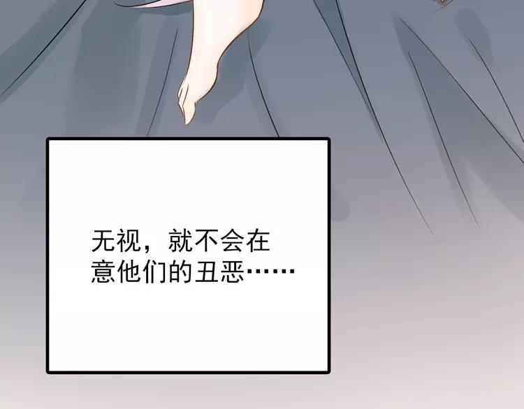The Tyrant Falls in Love (Can Can) Ch.107 p8