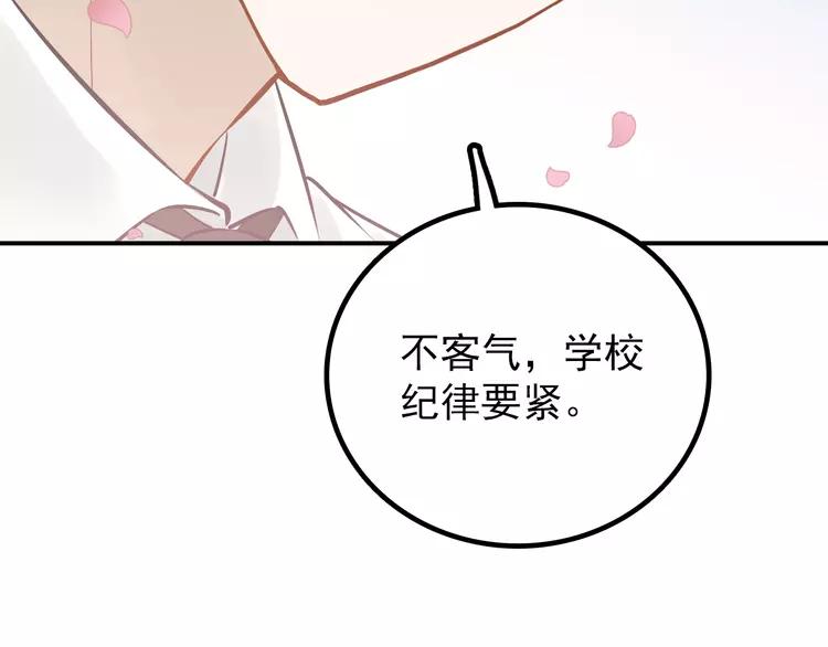 The Tyrant Falls in Love (Can Can) Ch.107 p80