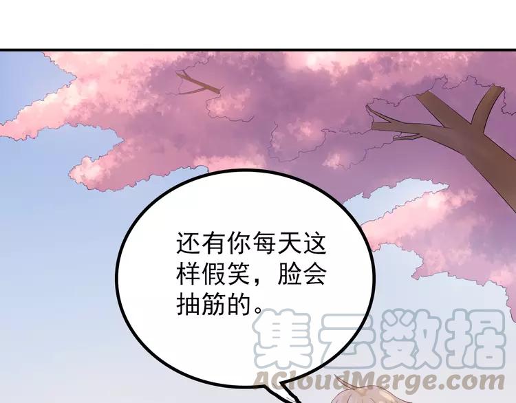 The Tyrant Falls in Love (Can Can) Ch.107 p81