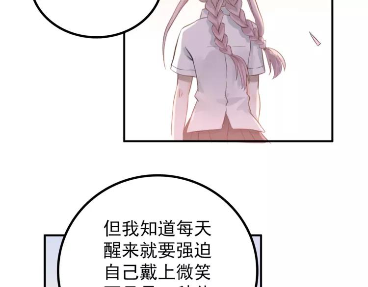 The Tyrant Falls in Love (Can Can) Ch.107 p84