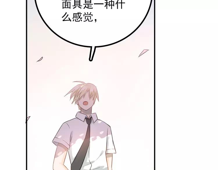 The Tyrant Falls in Love (Can Can) Ch.107 p85