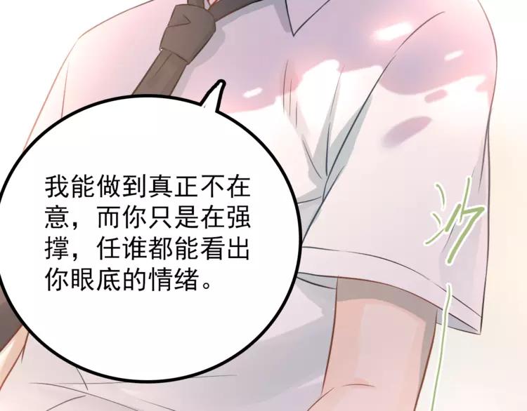 The Tyrant Falls in Love (Can Can) Ch.107 p89