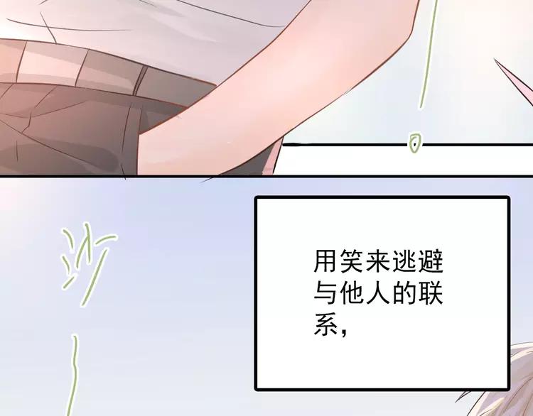 The Tyrant Falls in Love (Can Can) Ch.107 p90