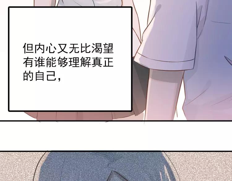 The Tyrant Falls in Love (Can Can) Ch.107 p92