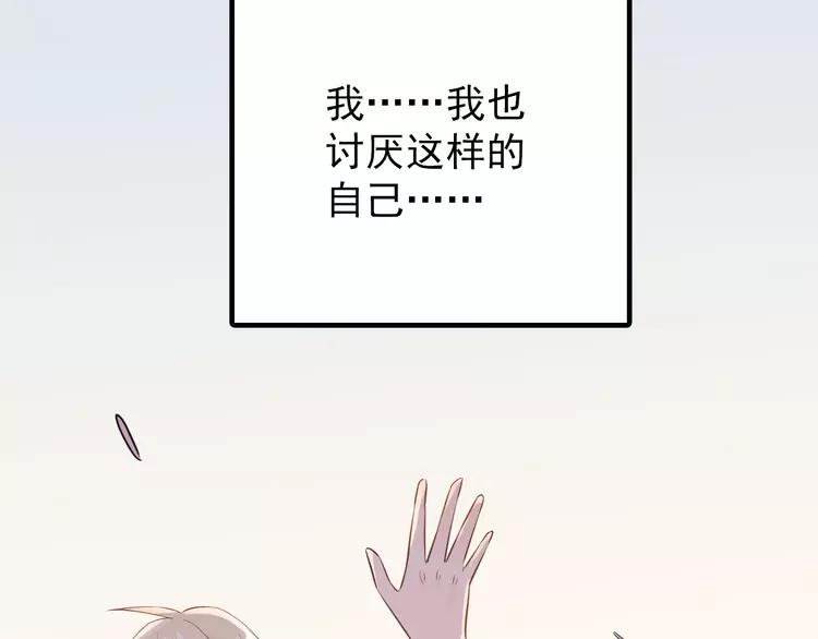 The Tyrant Falls in Love (Can Can) Ch.107 p95
