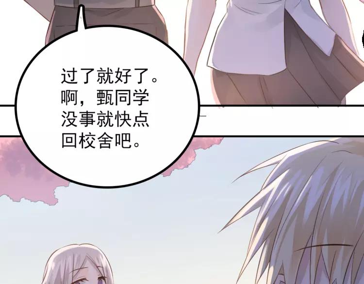 The Tyrant Falls in Love (Can Can) Ch.107 p97