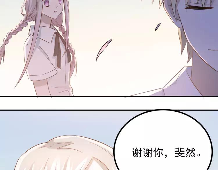 The Tyrant Falls in Love (Can Can) Ch.107 p98