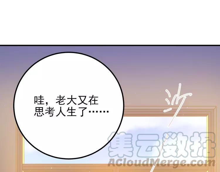 The Tyrant Falls in Love (Can Can) Ch.108 p1
