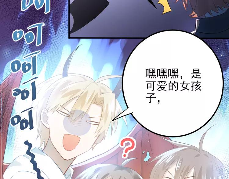 The Tyrant Falls in Love (Can Can) Ch.108 p10