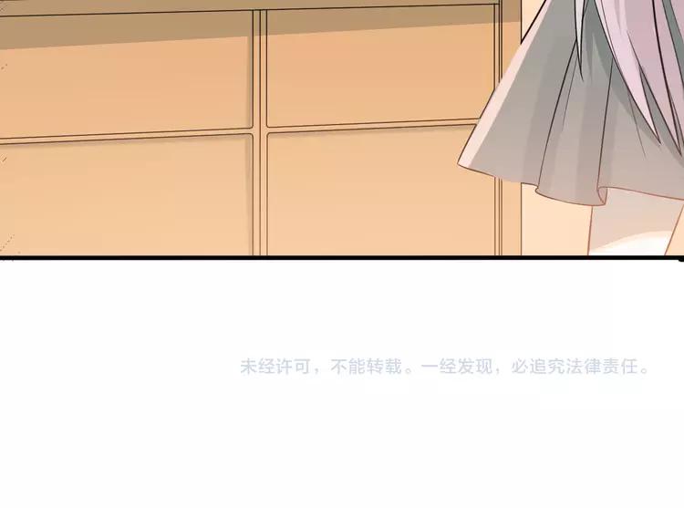 The Tyrant Falls in Love (Can Can) Ch.108 p100