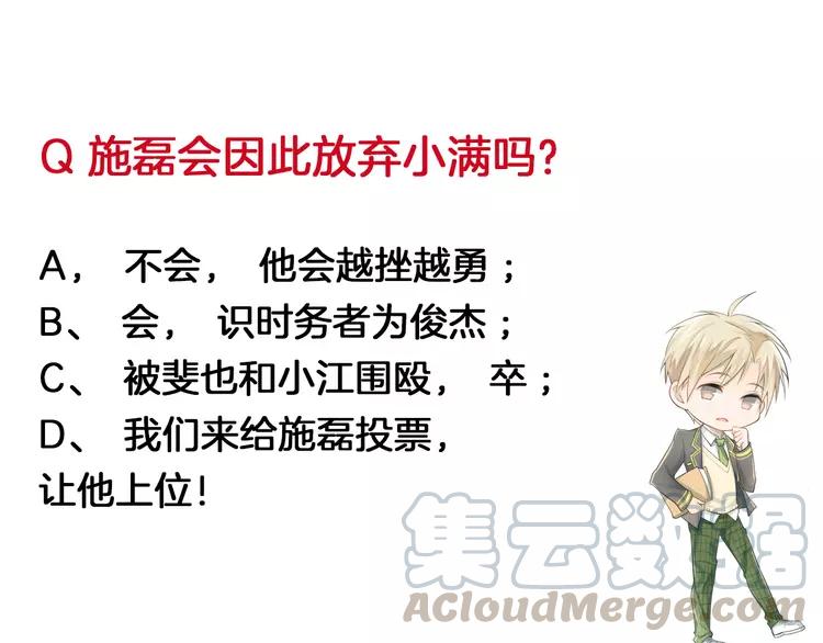 The Tyrant Falls in Love (Can Can) Ch.108 p101