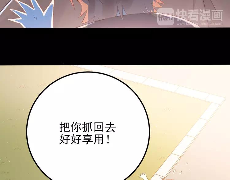 The Tyrant Falls in Love (Can Can) Ch.108 p12