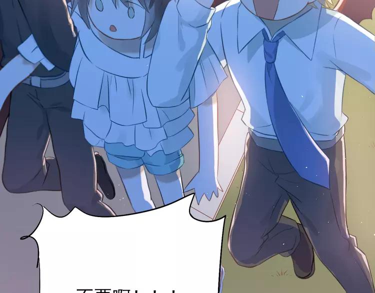 The Tyrant Falls in Love (Can Can) Ch.108 p14