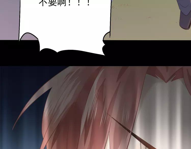 The Tyrant Falls in Love (Can Can) Ch.108 p15