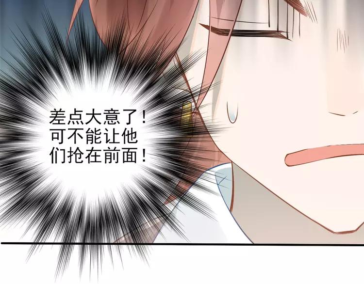 The Tyrant Falls in Love (Can Can) Ch.108 p16