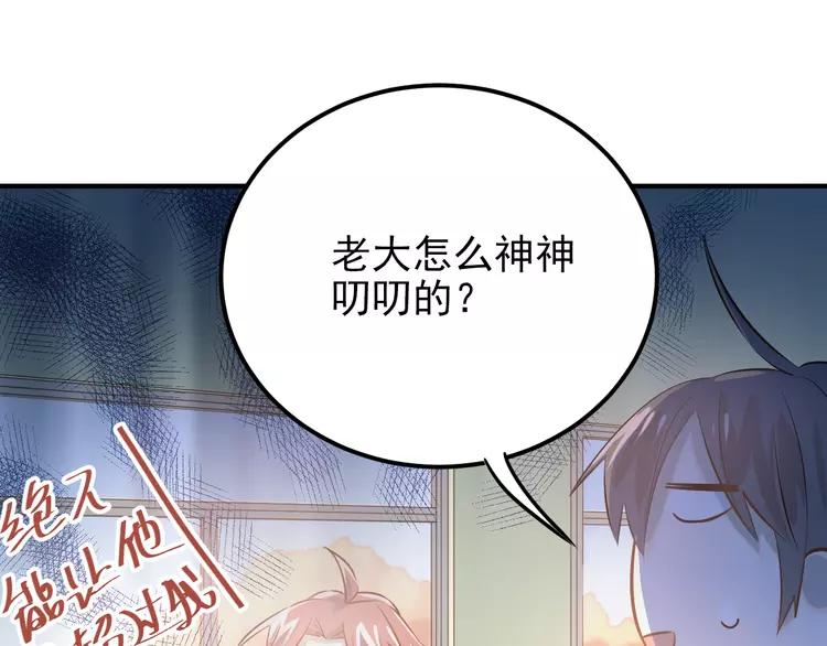 The Tyrant Falls in Love (Can Can) Ch.108 p17