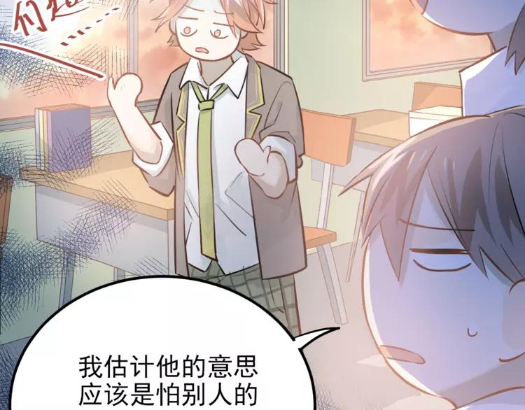 The Tyrant Falls in Love (Can Can) Ch.108 p18