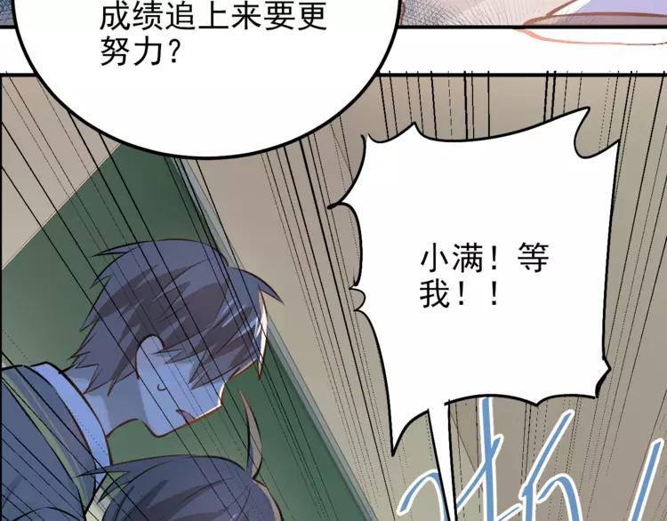 The Tyrant Falls in Love (Can Can) Ch.108 p19
