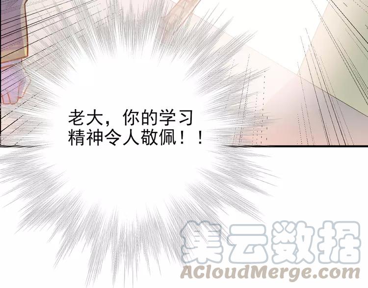 The Tyrant Falls in Love (Can Can) Ch.108 p21