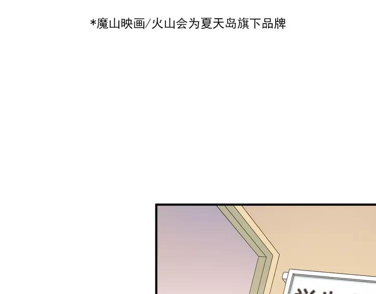 The Tyrant Falls in Love (Can Can) Ch.108 p24
