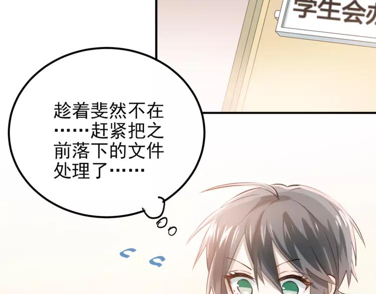 The Tyrant Falls in Love (Can Can) Ch.108 p25