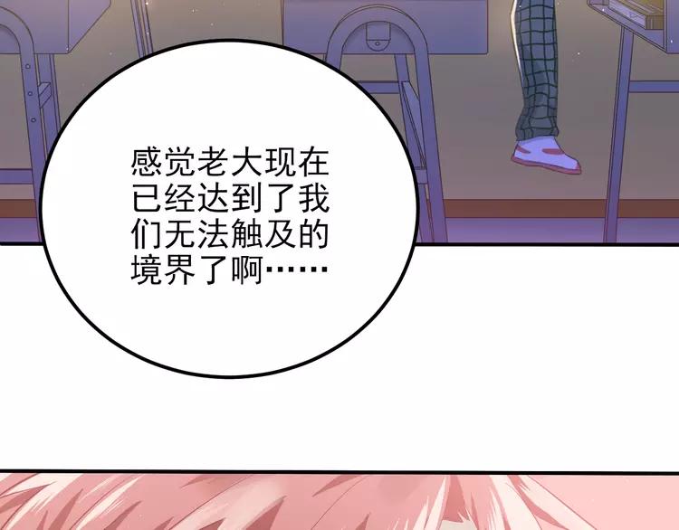 The Tyrant Falls in Love (Can Can) Ch.108 p3