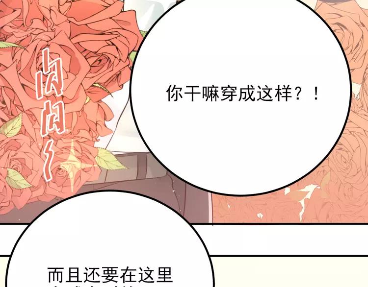 The Tyrant Falls in Love (Can Can) Ch.108 p35