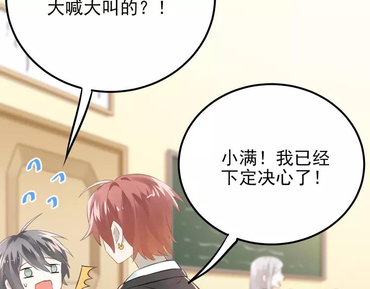 The Tyrant Falls in Love (Can Can) Ch.108 p36