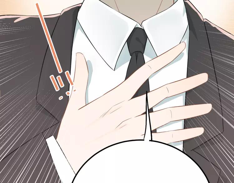 The Tyrant Falls in Love (Can Can) Ch.108 p39