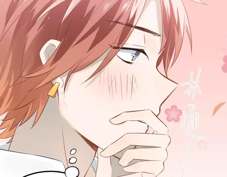 The Tyrant Falls in Love (Can Can) Ch.108 p4