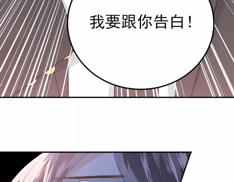 The Tyrant Falls in Love (Can Can) Ch.108 p40