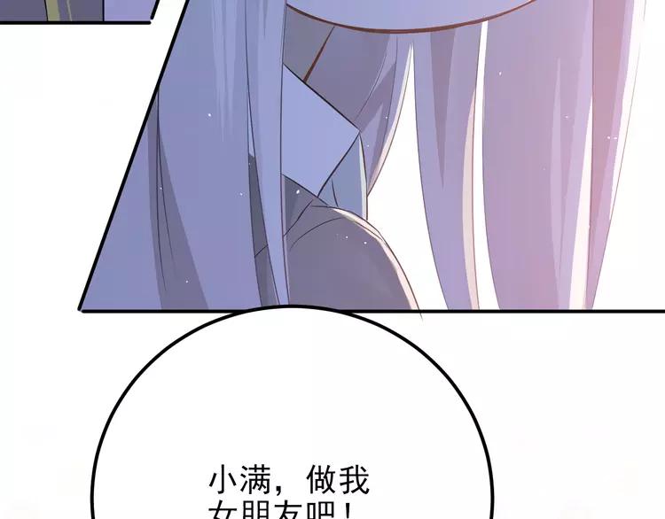 The Tyrant Falls in Love (Can Can) Ch.108 p43