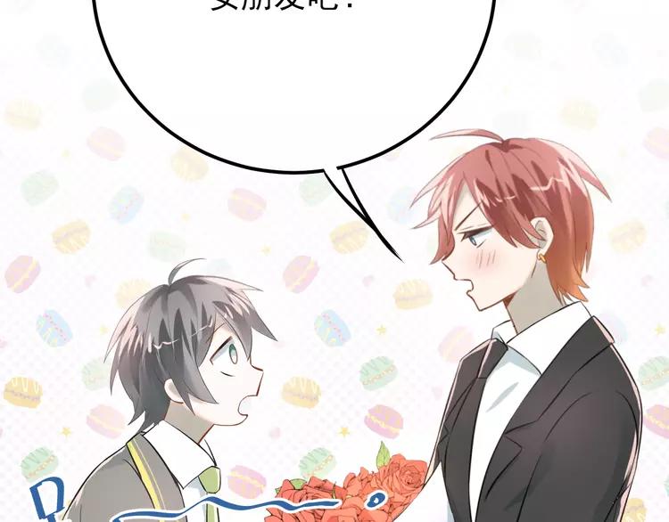 The Tyrant Falls in Love (Can Can) Ch.108 p44