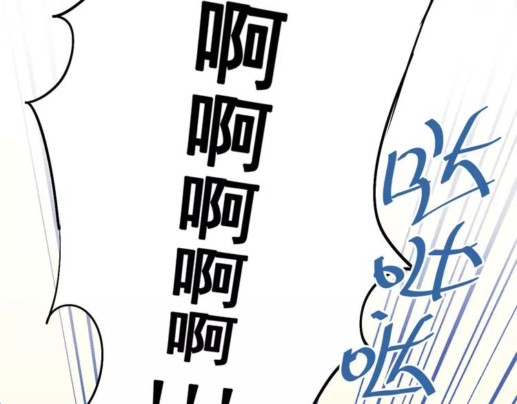 The Tyrant Falls in Love (Can Can) Ch.108 p46