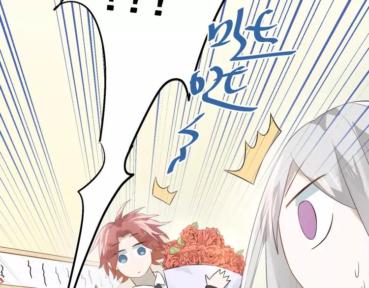 The Tyrant Falls in Love (Can Can) Ch.108 p47