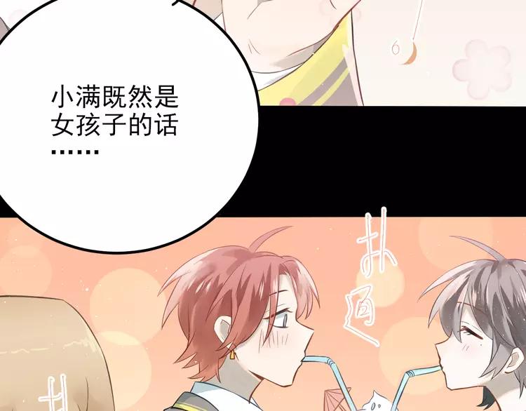 The Tyrant Falls in Love (Can Can) Ch.108 p5