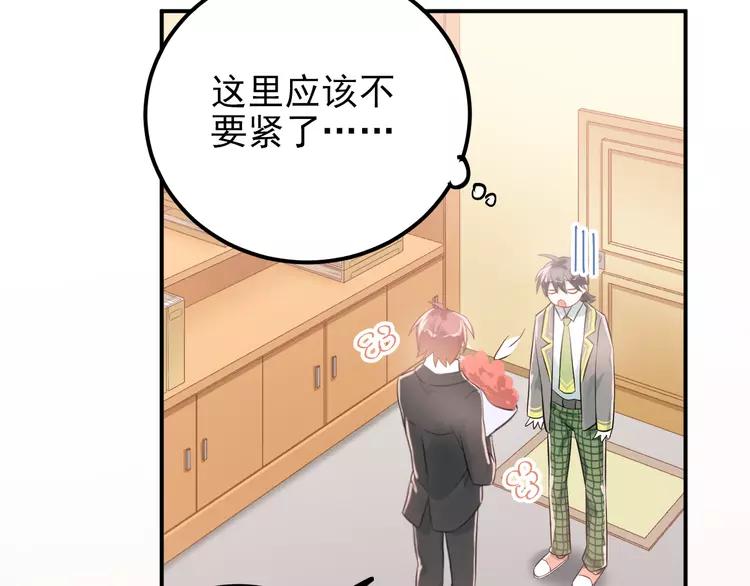 The Tyrant Falls in Love (Can Can) Ch.108 p53