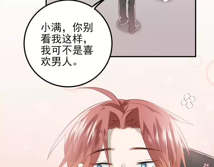 The Tyrant Falls in Love (Can Can) Ch.108 p54