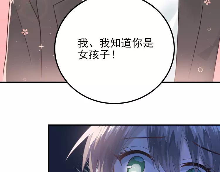 The Tyrant Falls in Love (Can Can) Ch.108 p56