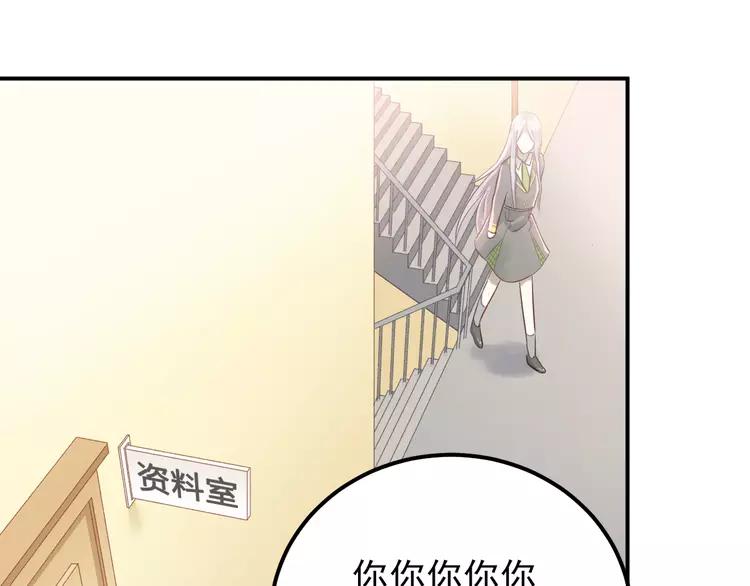 The Tyrant Falls in Love (Can Can) Ch.108 p58