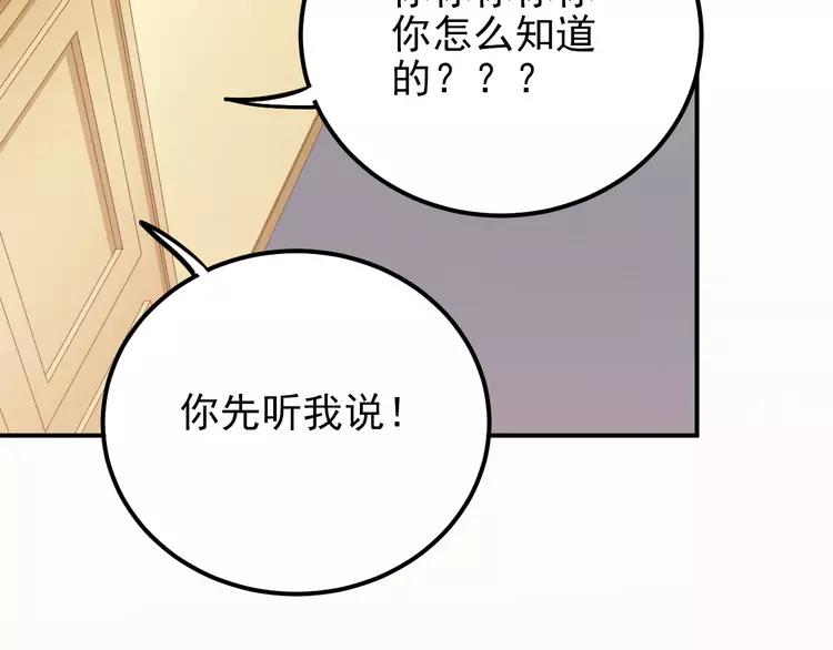 The Tyrant Falls in Love (Can Can) Ch.108 p59