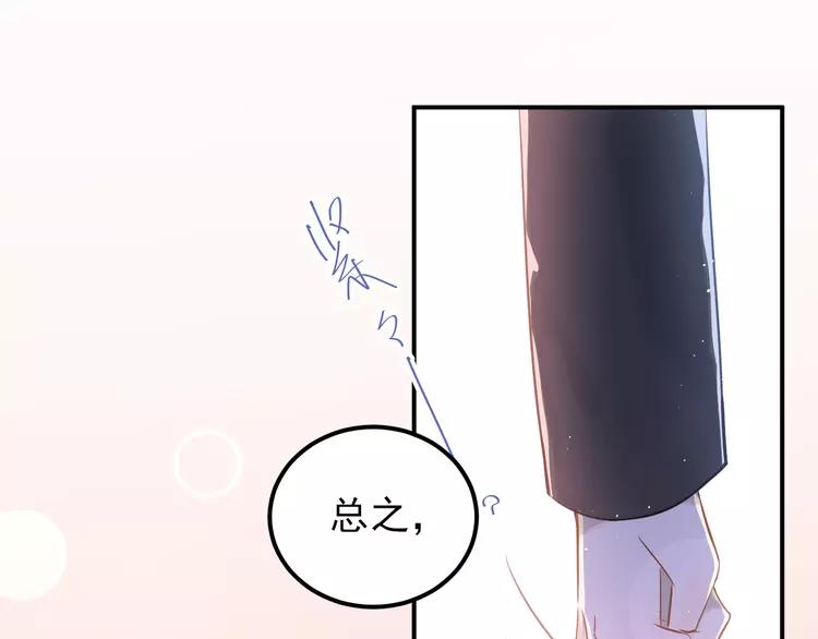 The Tyrant Falls in Love (Can Can) Ch.108 p60