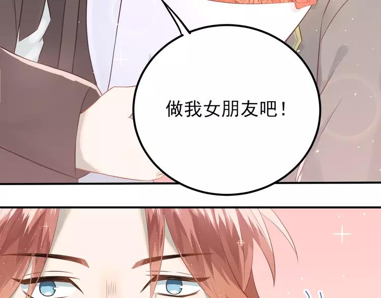 The Tyrant Falls in Love (Can Can) Ch.108 p63