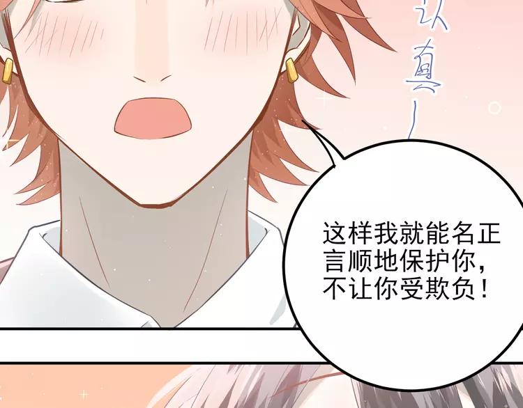 The Tyrant Falls in Love (Can Can) Ch.108 p64