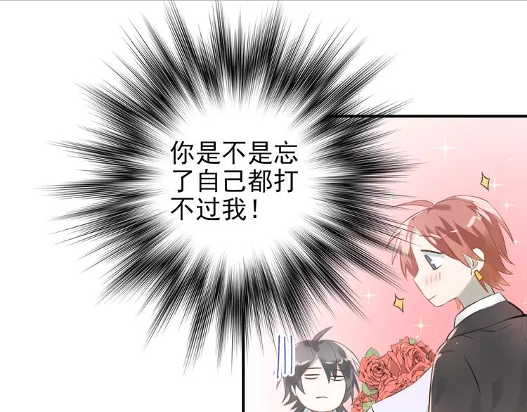 The Tyrant Falls in Love (Can Can) Ch.108 p66